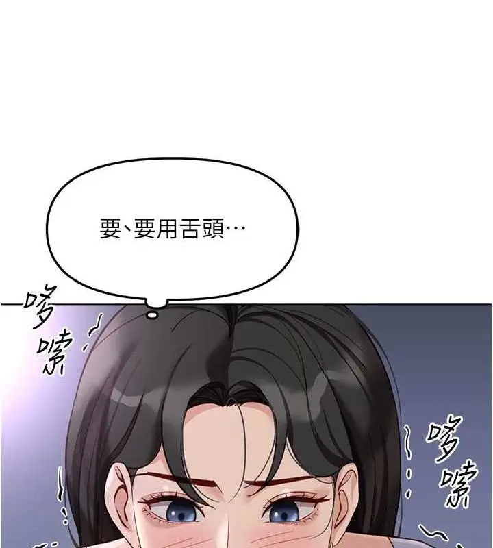 漫画《鲁蛇社畜的金手指》第39话第96张图