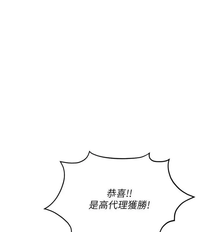 漫画《鲁蛇社畜的金手指》第40话第101张图