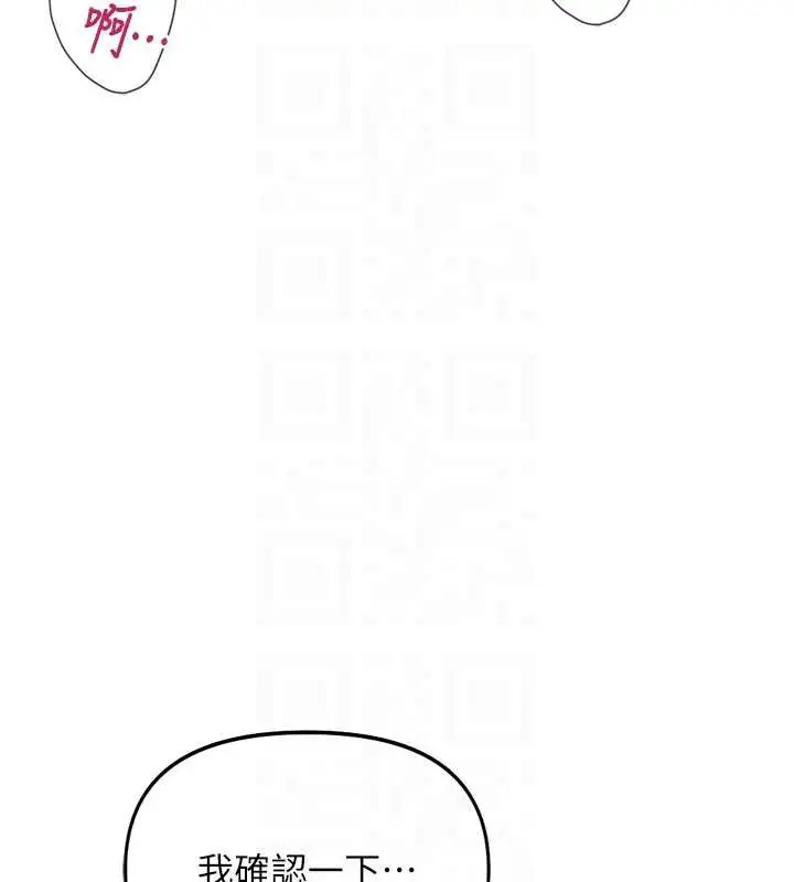 漫画《鲁蛇社畜的金手指》第40话第104张图