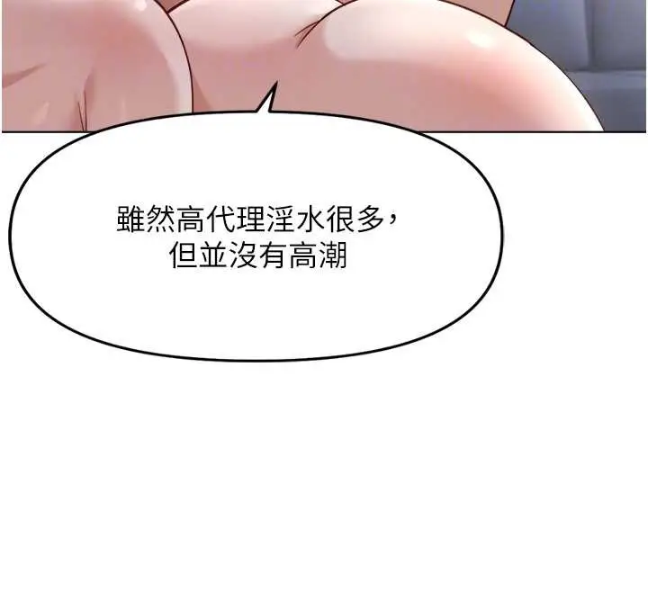 漫画《鲁蛇社畜的金手指》第40话第106张图