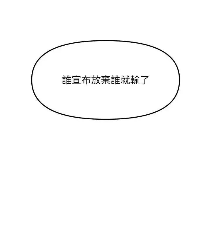 漫画《鲁蛇社畜的金手指》第40话第11张图