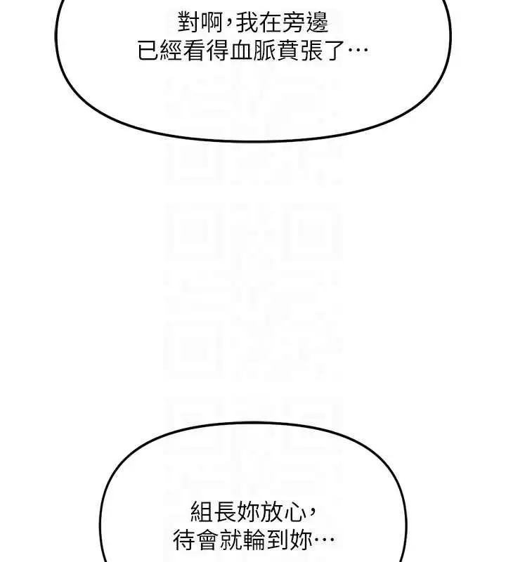漫画《鲁蛇社畜的金手指》第40话第111张图