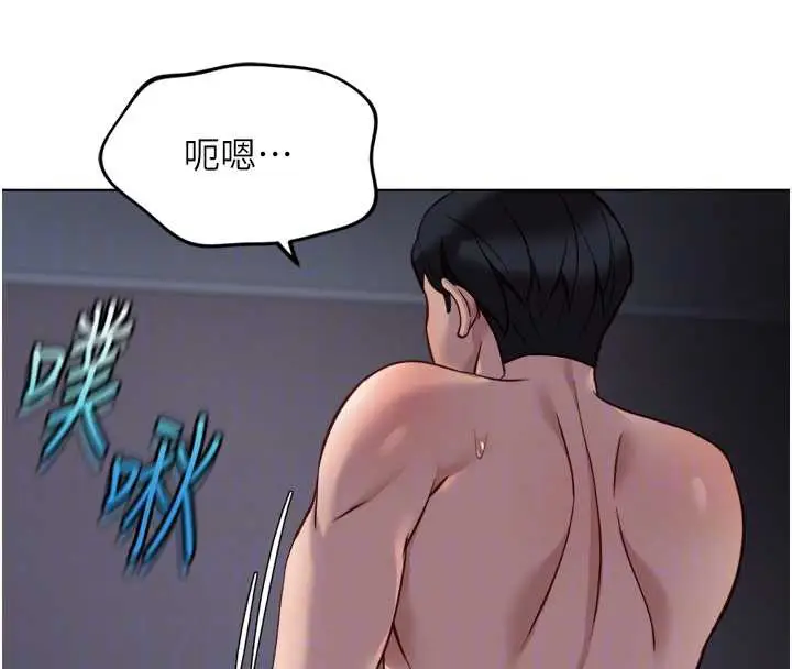 漫画《鲁蛇社畜的金手指》第40话第114张图