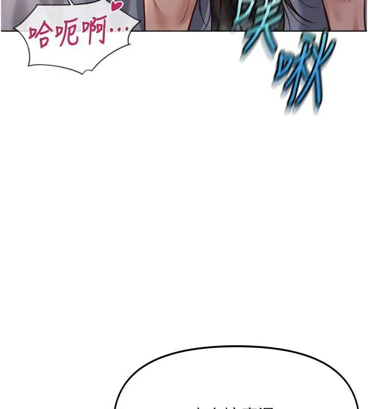 漫画《鲁蛇社畜的金手指》第40话第116张图