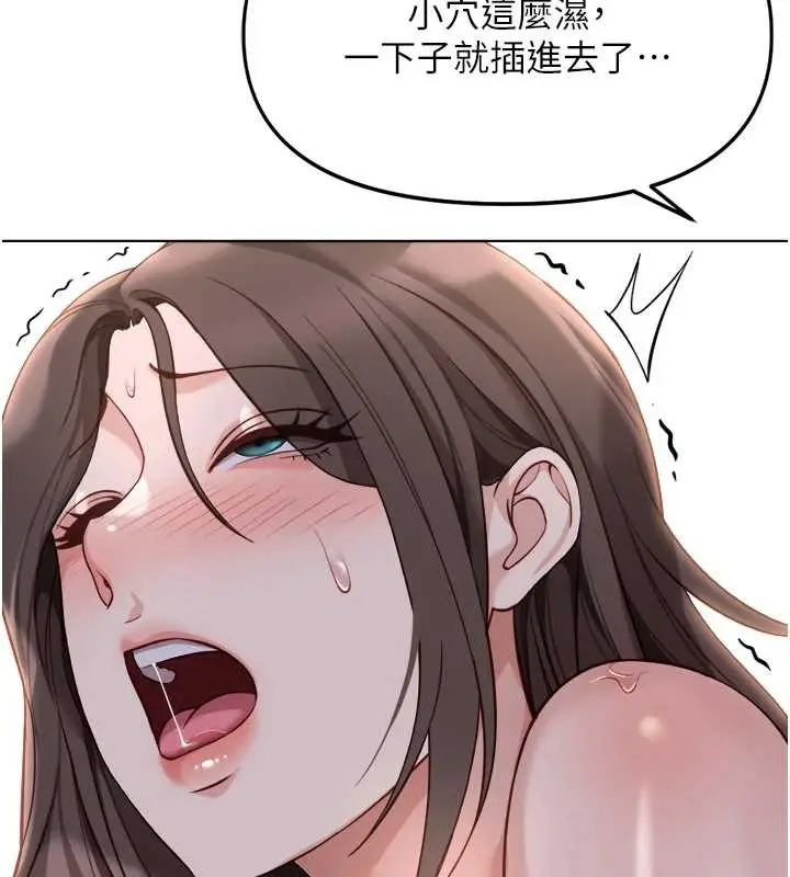 漫画《鲁蛇社畜的金手指》第40话第117张图