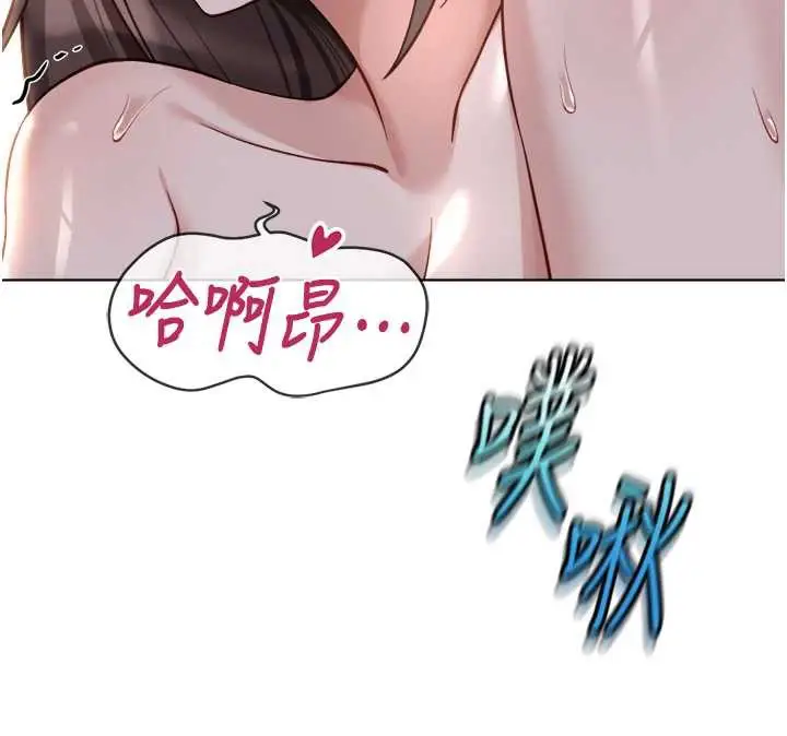 漫画《鲁蛇社畜的金手指》第40话第118张图