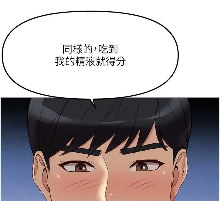 漫画《鲁蛇社畜的金手指》第40话第12张图
