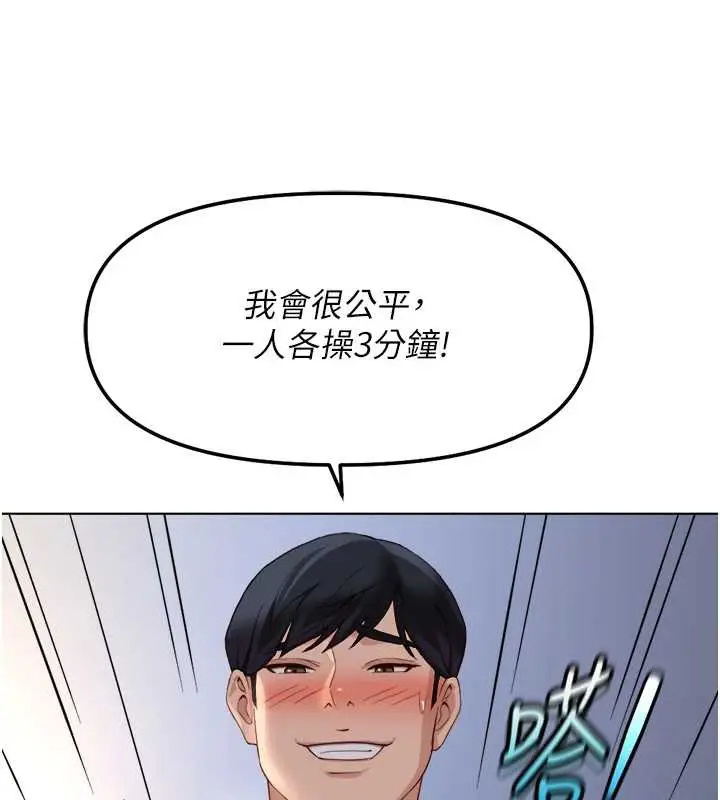 漫画《鲁蛇社畜的金手指》第40话第122张图
