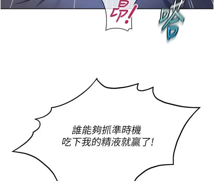 漫画《鲁蛇社畜的金手指》第40话第125张图