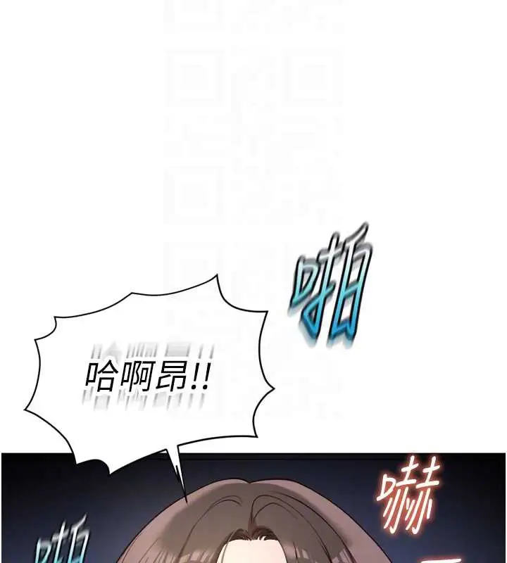 漫画《鲁蛇社畜的金手指》第40话第128张图