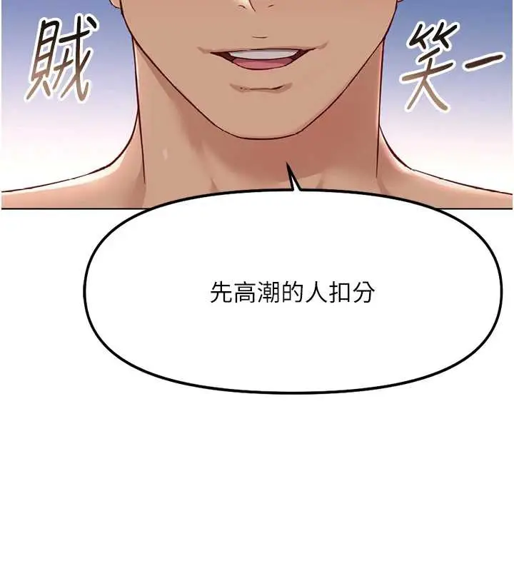 漫画《鲁蛇社畜的金手指》第40话第13张图