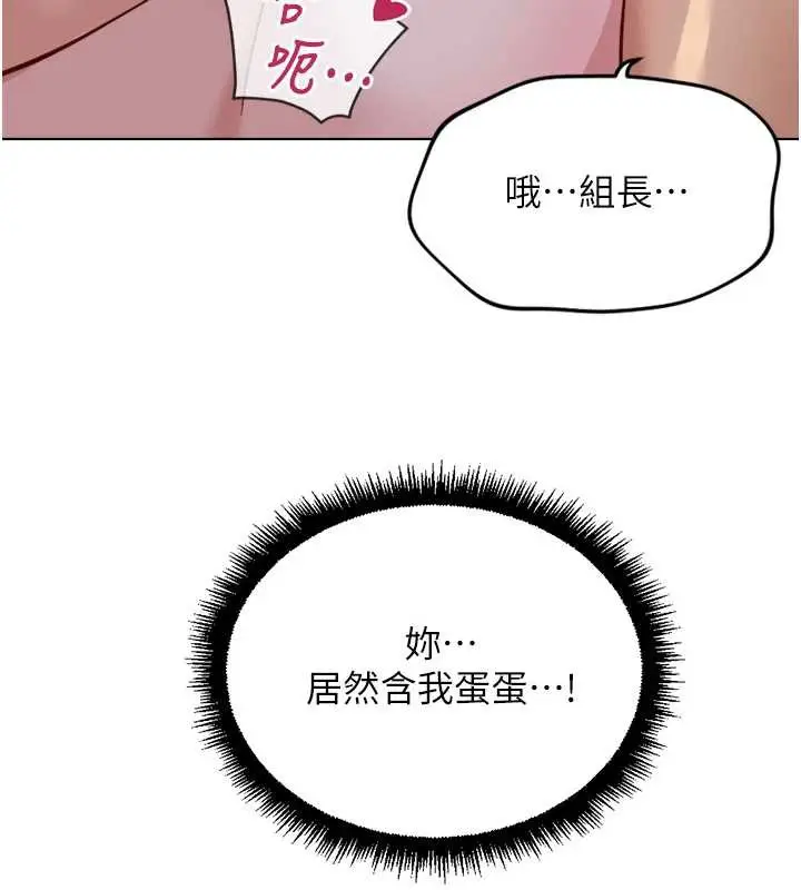 漫画《鲁蛇社畜的金手指》第40话第132张图