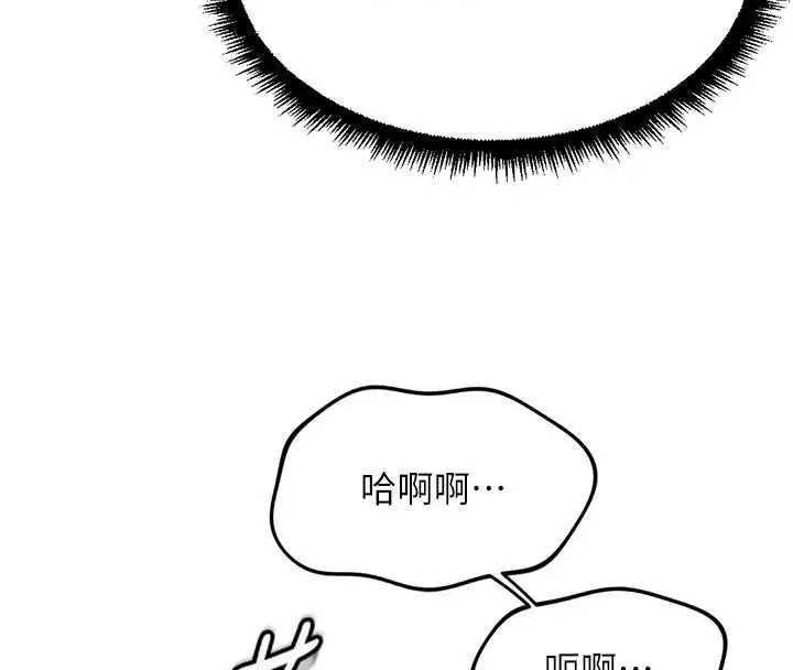 漫画《鲁蛇社畜的金手指》第40话第141张图