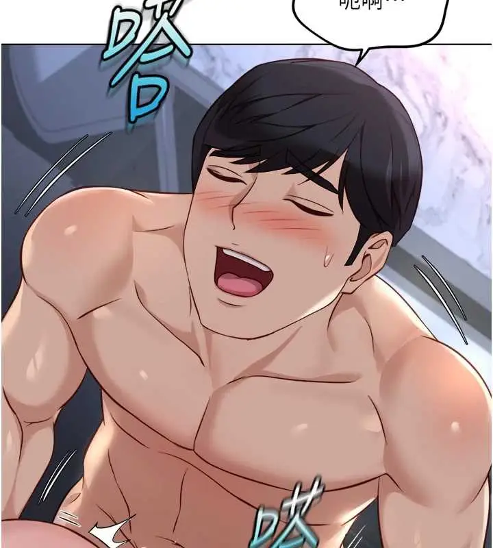 漫画《鲁蛇社畜的金手指》第40话第142张图
