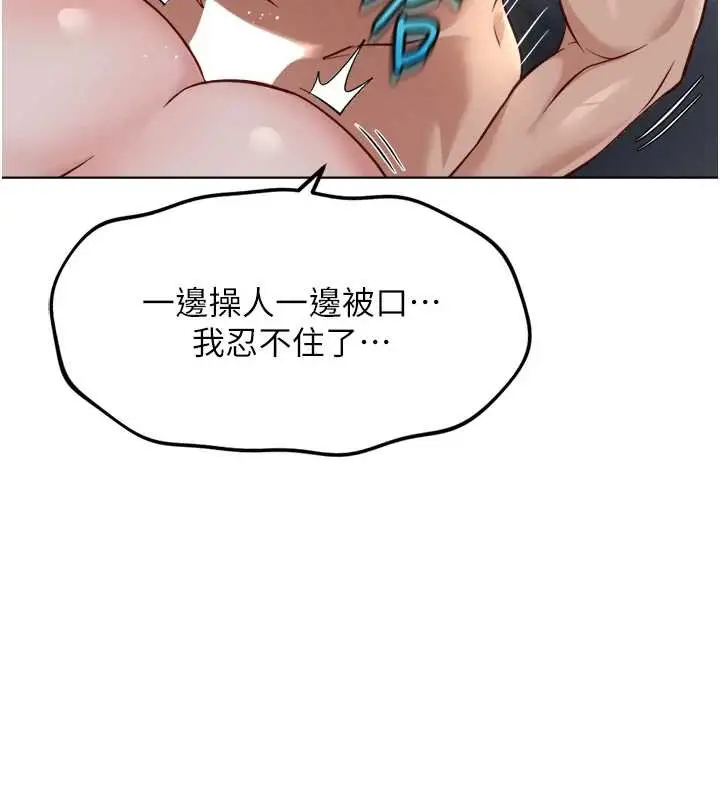 漫画《鲁蛇社畜的金手指》第40话第143张图