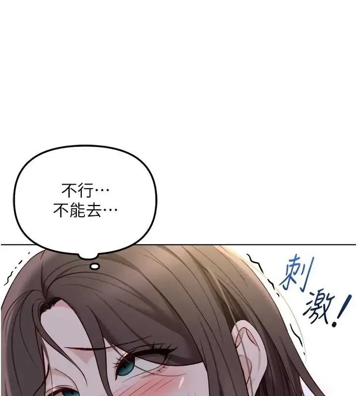 漫画《鲁蛇社畜的金手指》第40话第144张图