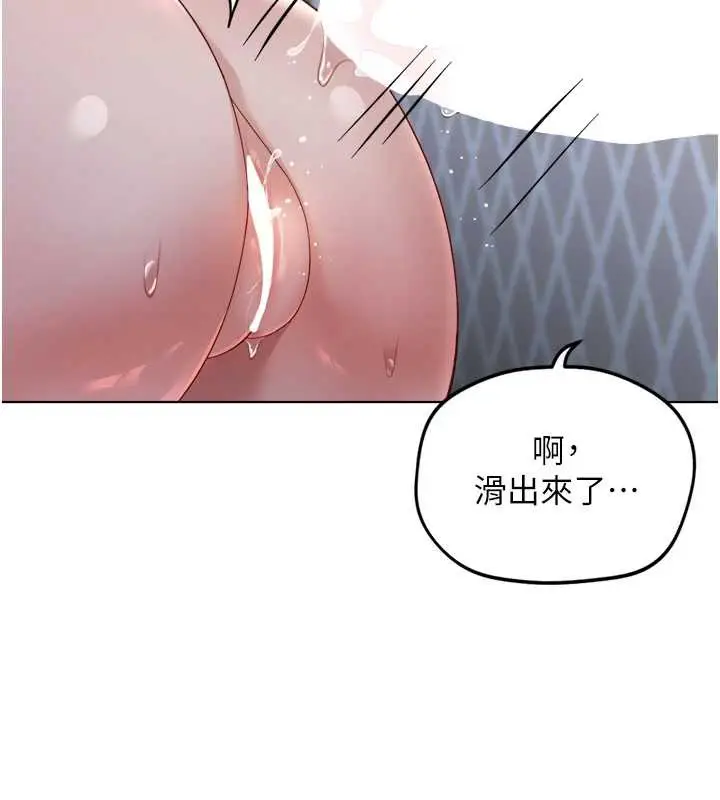 漫画《鲁蛇社畜的金手指》第40话第148张图