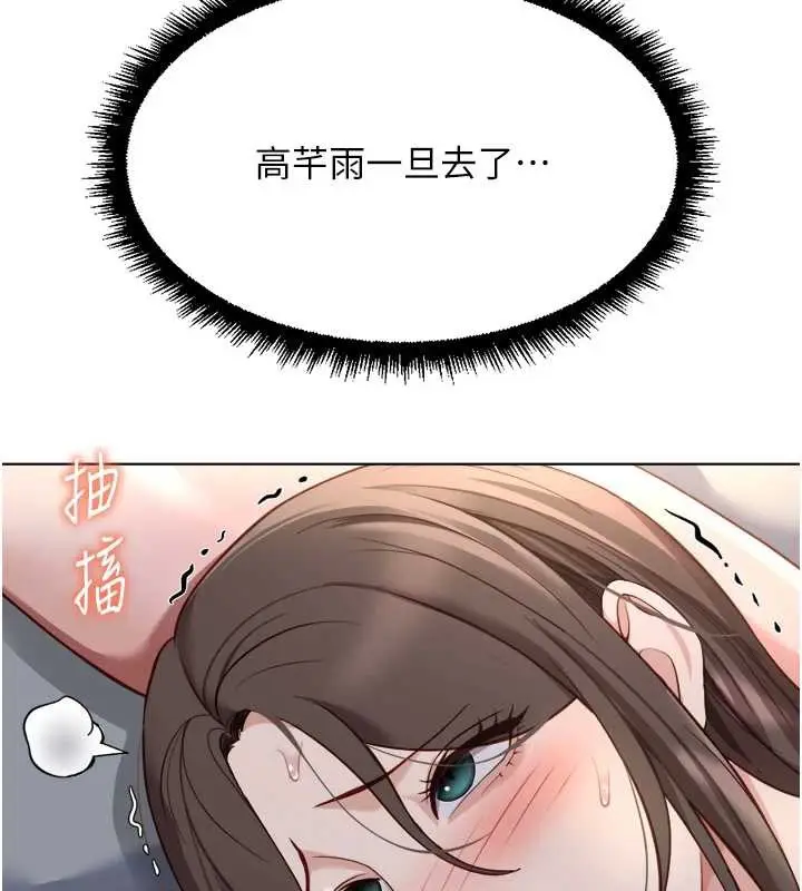 漫画《鲁蛇社畜的金手指》第40话第152张图