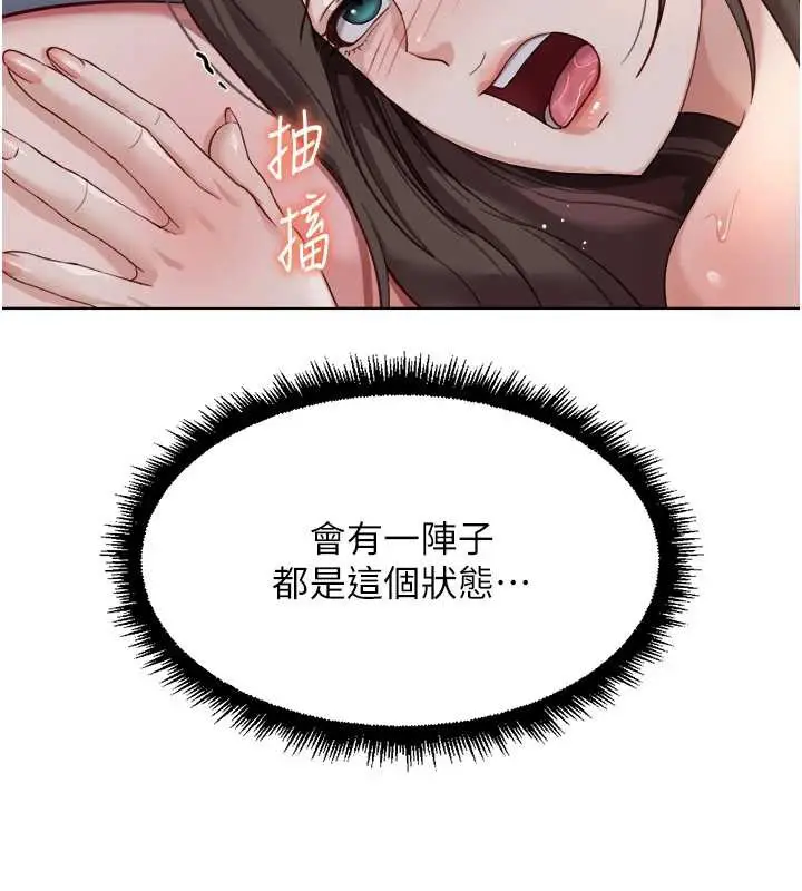 漫画《鲁蛇社畜的金手指》第40话第153张图