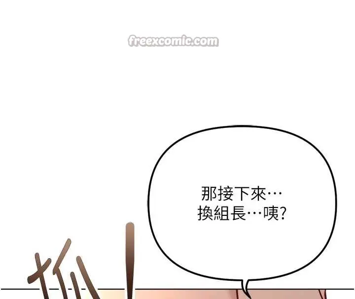 漫画《鲁蛇社畜的金手指》第40话第154张图
