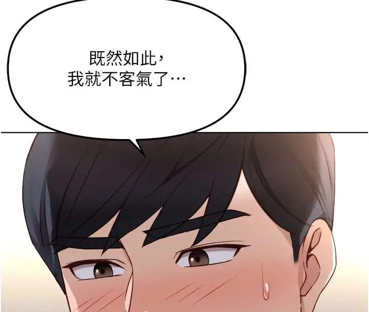 漫画《鲁蛇社畜的金手指》第40话第162张图