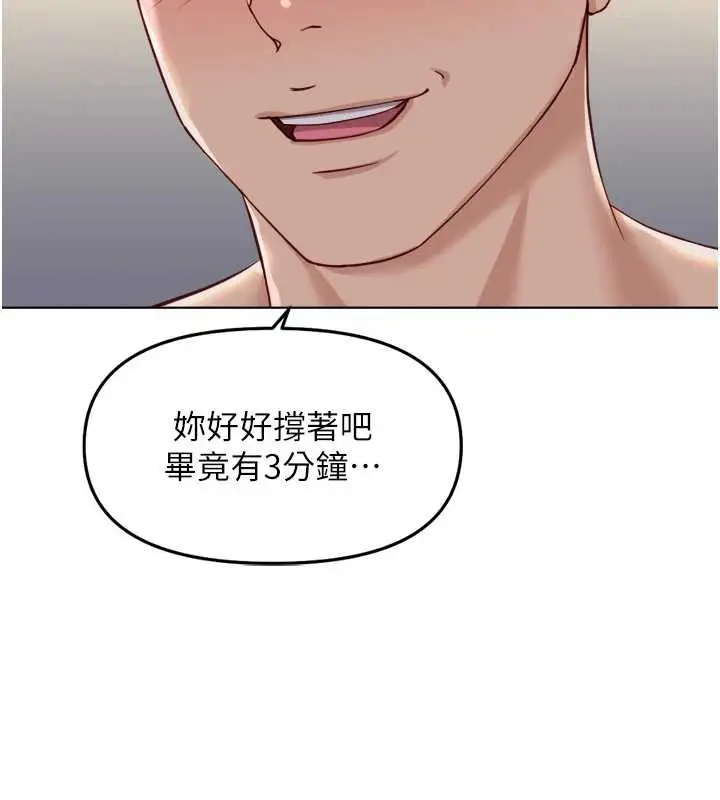 漫画《鲁蛇社畜的金手指》第40话第163张图