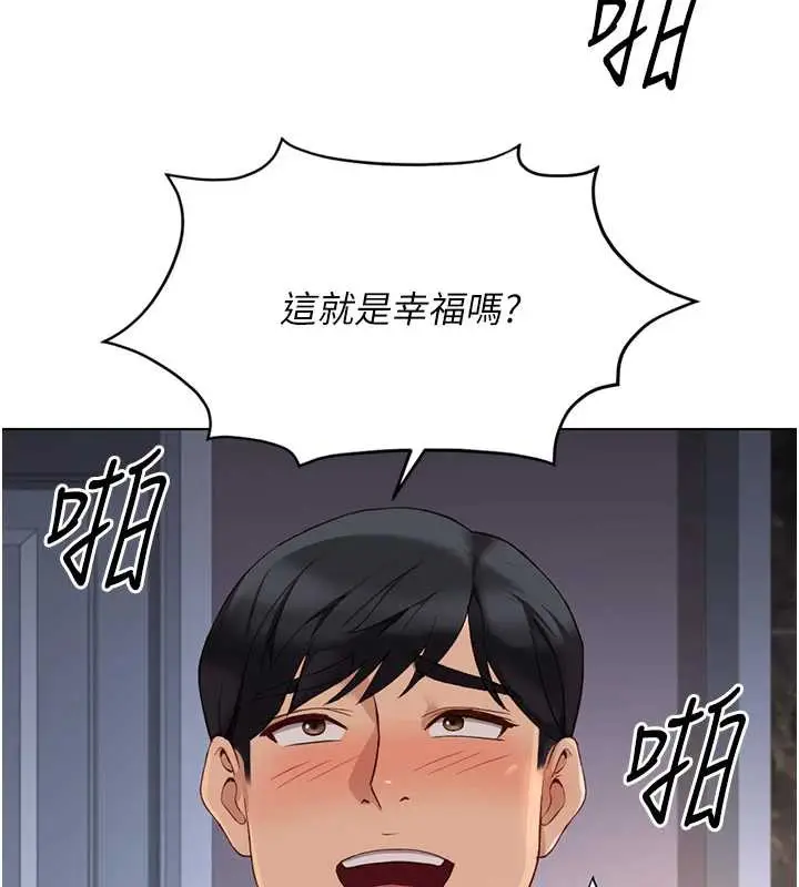 漫画《鲁蛇社畜的金手指》第40话第2张图