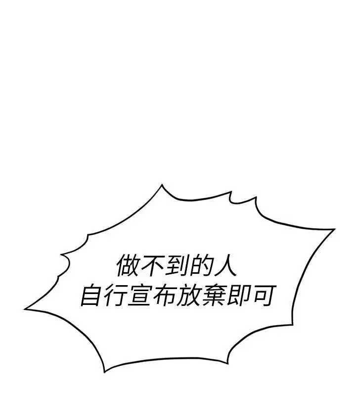 漫画《鲁蛇社畜的金手指》第40话第22张图