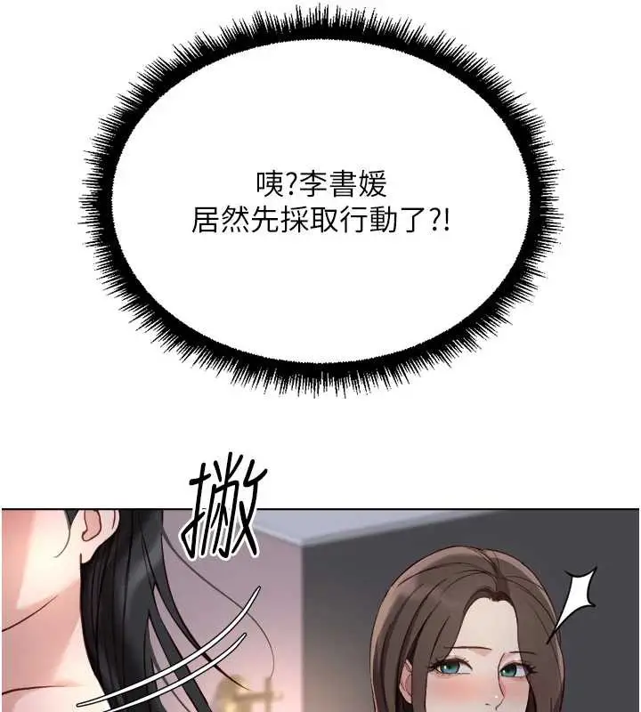 漫画《鲁蛇社畜的金手指》第40话第26张图