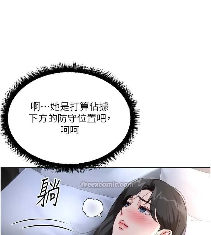 漫画《鲁蛇社畜的金手指》第40话第28张图