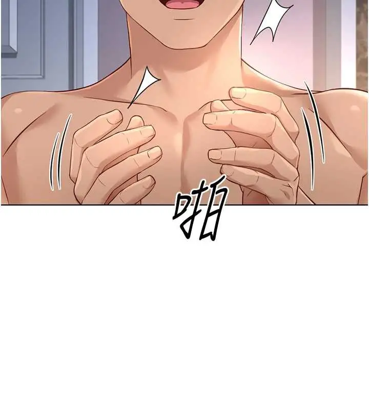 漫画《鲁蛇社畜的金手指》第40话第3张图