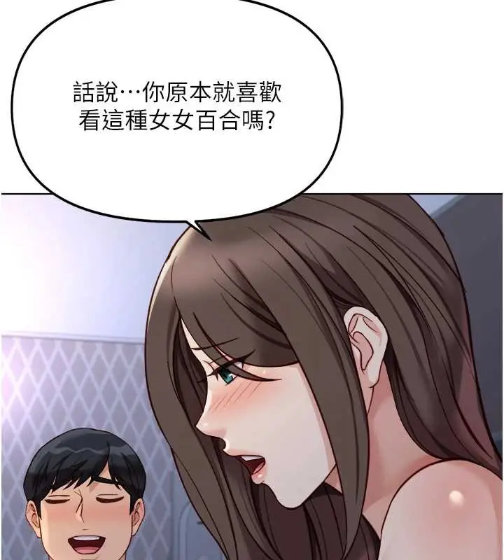 漫画《鲁蛇社畜的金手指》第40话第31张图