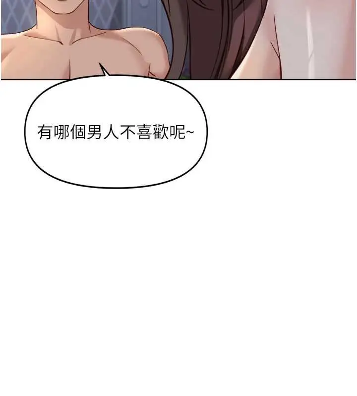 漫画《鲁蛇社畜的金手指》第40话第32张图