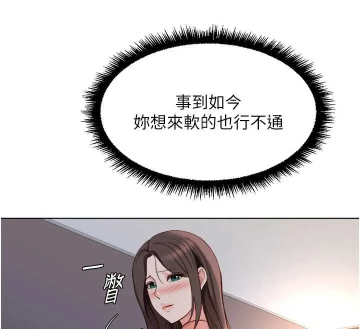 漫画《鲁蛇社畜的金手指》第40话第33张图