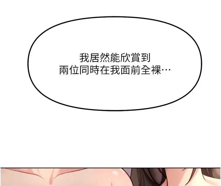 漫画《鲁蛇社畜的金手指》第40话第4张图