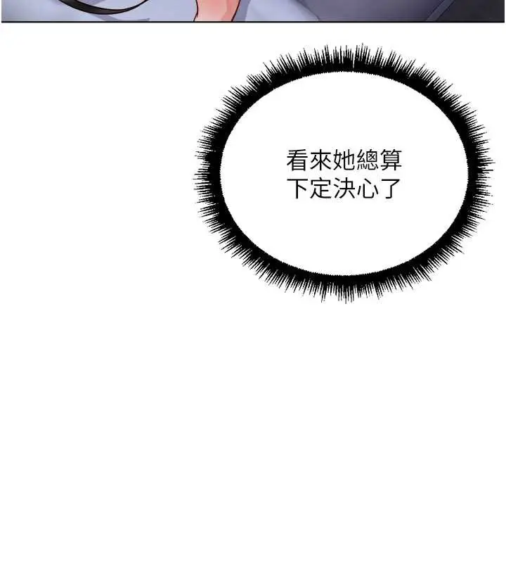 漫画《鲁蛇社畜的金手指》第40话第40张图