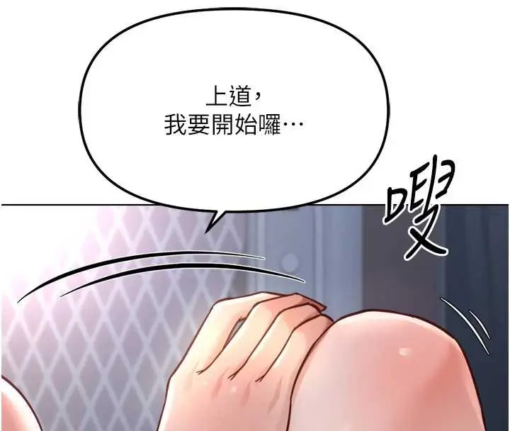 漫画《鲁蛇社畜的金手指》第40话第41张图