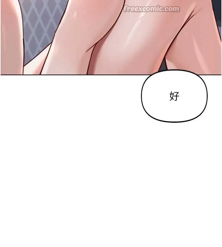 漫画《鲁蛇社畜的金手指》第40话第42张图