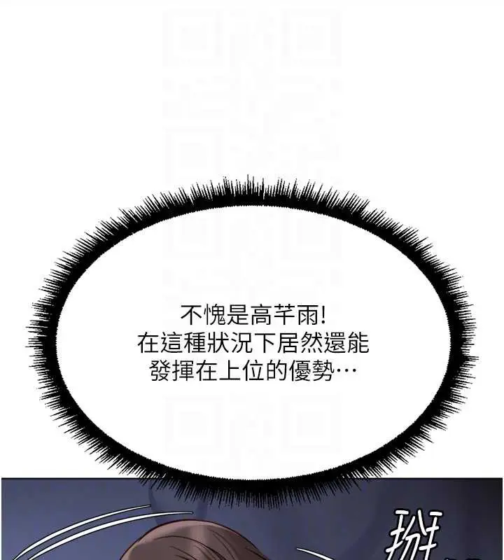 漫画《鲁蛇社畜的金手指》第40话第48张图