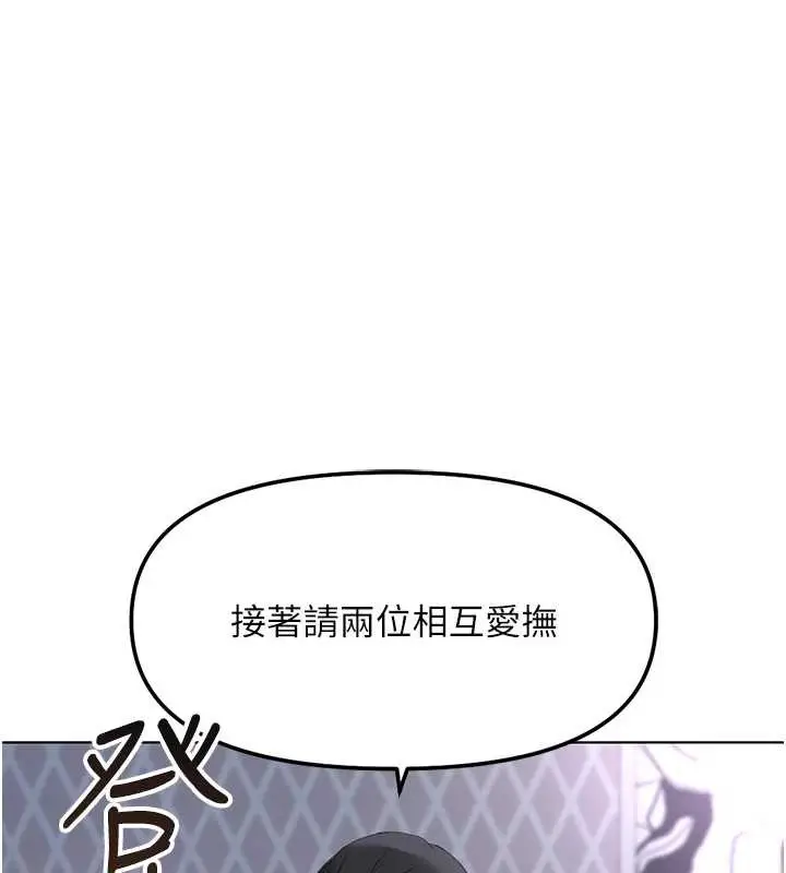 漫画《鲁蛇社畜的金手指》第40话第6张图