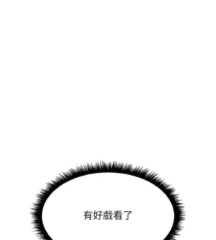 漫画《鲁蛇社畜的金手指》第40话第62张图