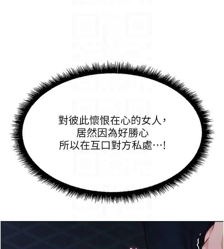 漫画《鲁蛇社畜的金手指》第40话第65张图