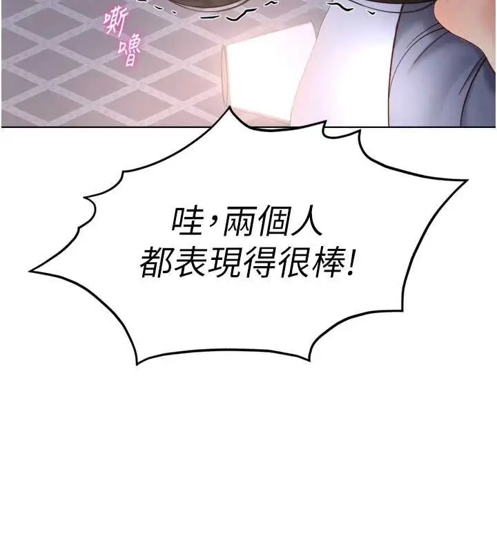 漫画《鲁蛇社畜的金手指》第40话第68张图