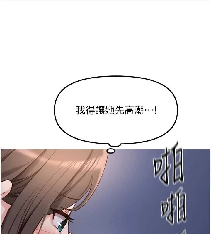 漫画《鲁蛇社畜的金手指》第40话第72张图
