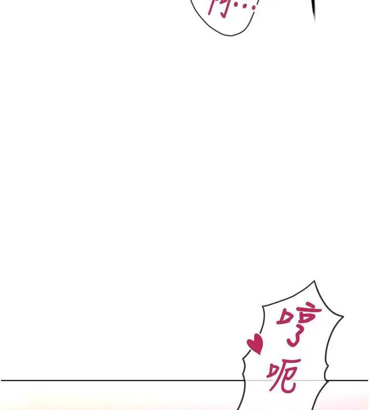 漫画《鲁蛇社畜的金手指》第40话第74张图