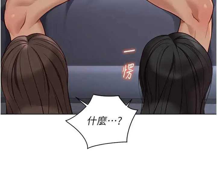 漫画《鲁蛇社畜的金手指》第40话第8张图