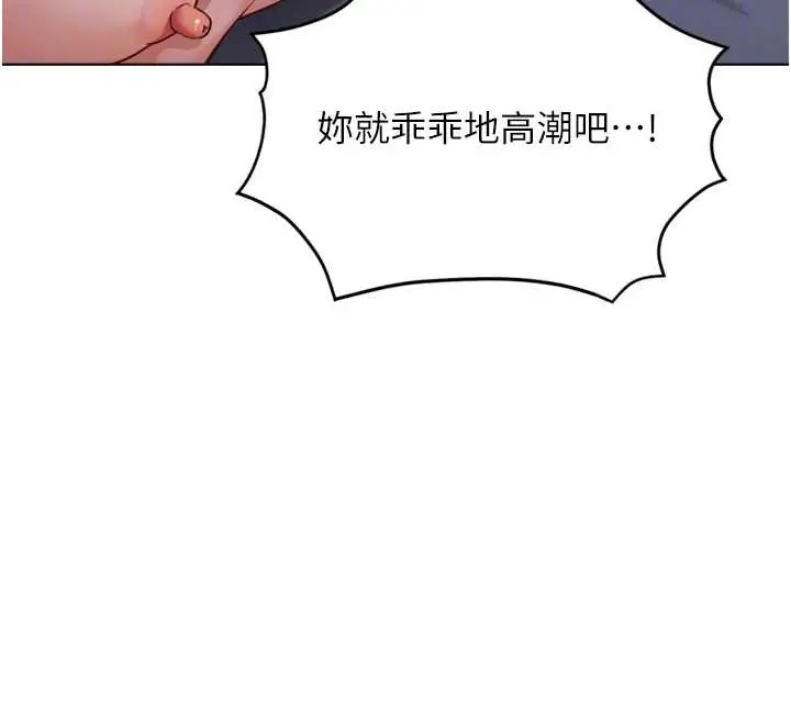漫画《鲁蛇社畜的金手指》第40话第83张图