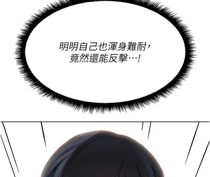 漫画《鲁蛇社畜的金手指》第40话第87张图