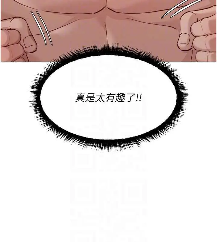 漫画《鲁蛇社畜的金手指》第40话第89张图