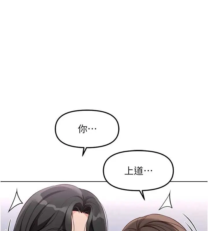 漫画《鲁蛇社畜的金手指》第40话第9张图